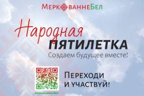 Социологический опрос в рамках общенационального экспертного диалога «Образ будущего Беларуси 2026-2030»