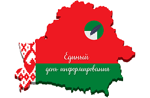 Беларусь – от освобождения к независимости